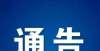 现在多少钱房山这处著名主题博物馆、主题公园发布临时闭馆闭园通告上世纪