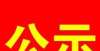 系退伍军人岗位计划公布！事关退役士兵太原六