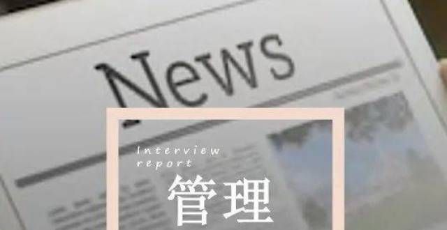 题你知道吗【管理论坛】探索经典四字教学法提升中医药人才综合能力加拿