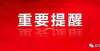 一定能进步【定了】中国人事考试网：2021年中级安全工程师成绩查询时间！江苏省