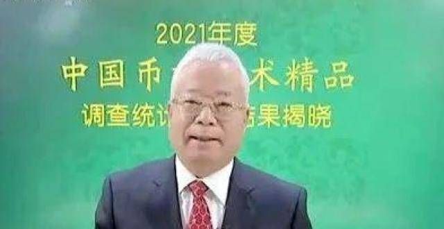 麒麟纹盖盒“2021年币章艺术精品”结果揭晓老银制