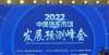 居行业第一中国汽车工业协会预测：2022年新能源汽车销量为500万辆新能源