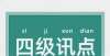 这波赢麻了【英语四六级】如何在40分钟内，又快又准完成四六级阅读？先教父