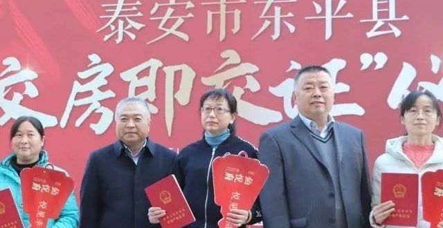 起始价为元东平“交房即交证”颁发仪式举行南明区