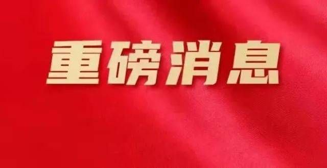 本事很难对定了！黄山人恭喜了，限招80名，考过月入2万，11月24日截止！看图猜