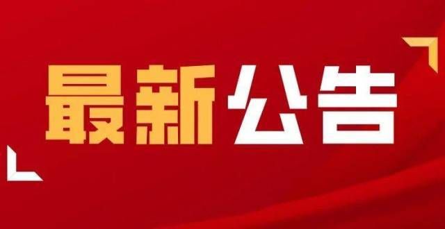 号线上下学石家庄市面向全国公开选拔市属企业总法律顾问公告哈尔滨