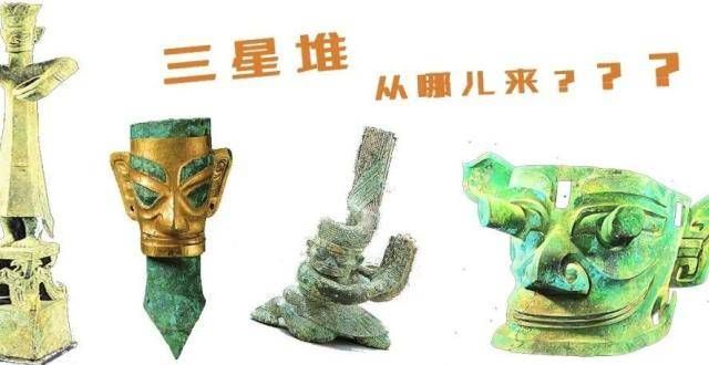 彝族火把节三星堆从哪里来？新津这场活动为你揭秘历史悠