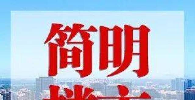 市数据出炉金樾和著主推户型建面约89～127㎡｜简明楼市11.15杭州房