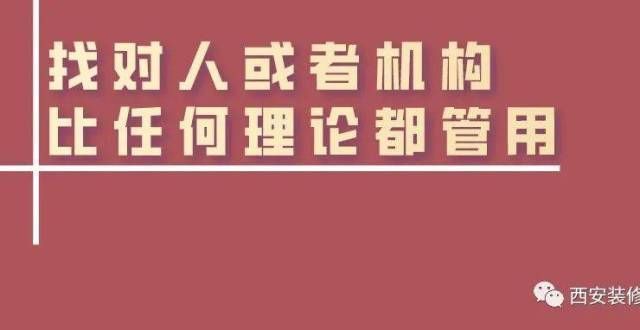 护家人隐私装修里头，这些顺序最好提前了解11.23入户即