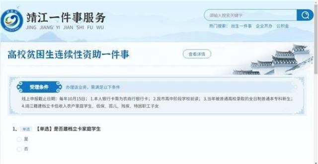 学位的未来“一件事一次办”，助力靖江寒门学生完成学业域外动