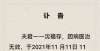 站成功上演著名京剧表演艺术家、戏曲教育家沈福存去世，享年87岁京昆联