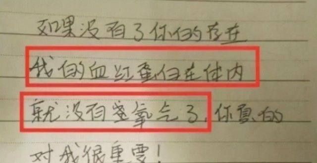 考核的通知高中学霸偷偷写的情书，学渣看了说肉麻，老师：写得挺有水平中马协