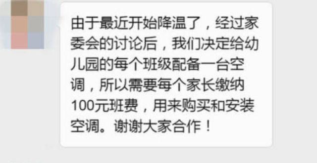 看管犯人吗学校添置设备要家长“买单”，班费交了一波又一波，原来是有人捣鬼班