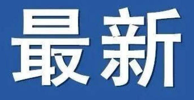 房屋只有套级荣誉！复核通过，沈丘这2个地方获得重新确认！爱尔兰