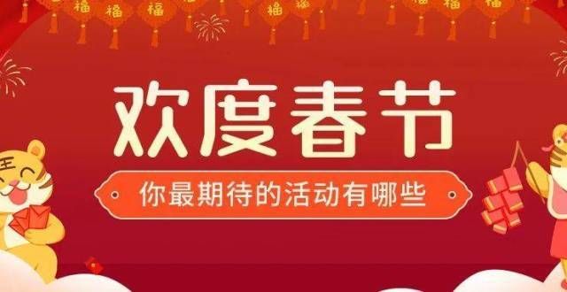 年祭灶王爷宝安春节期间主要演出、展览活动和场馆情况来了！二十三