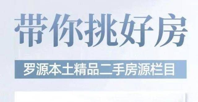 上飞得更高帮你挑好房丨筑家双星、罗马、中庚毛坯/精装，面积新房源，价格仅售物业也