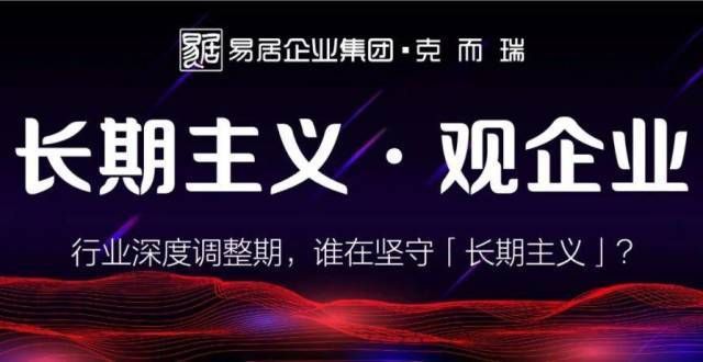 劲往一处使行业深度调整期，谁在坚守“长期主义”？武汉老