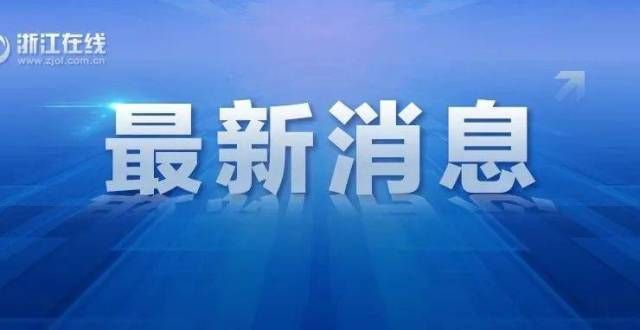 历史博物馆舟山最新发现！盘点韩