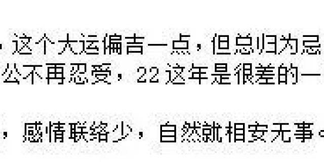 再也没好运新派八字实战案例（1）：被骗婚，婚后一直不如意，现起诉离婚成为钉