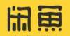 备顺利出机闲鱼公布2021年度十大“无用”产品：你中枪几个至纯科