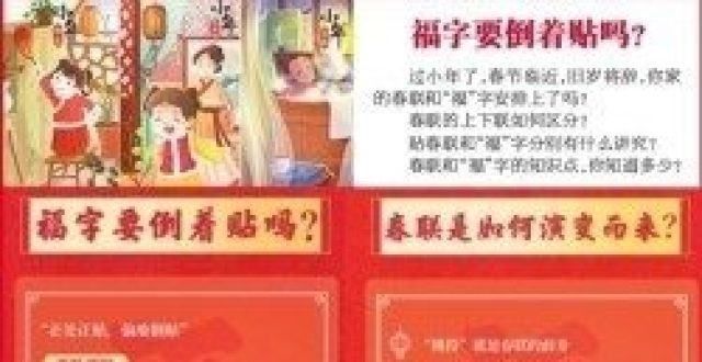 你知道小年为什么分为南北吗？