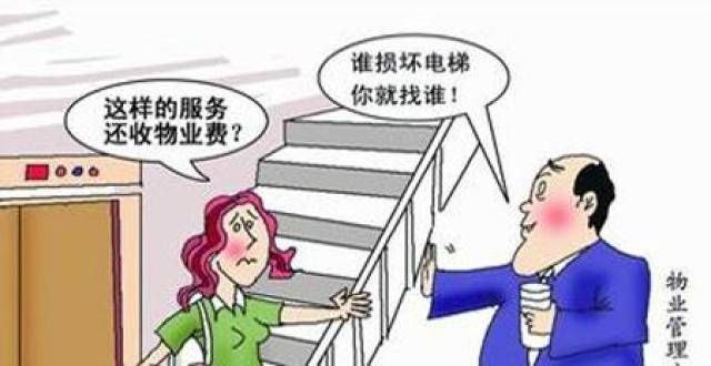 业主是否可以取消物业并拒绝支付物业费？视实际情况而定；六种情况都可以