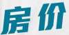 把漏洞捡起来！最大降幅为102万！昆明双12买房一定要看26套！