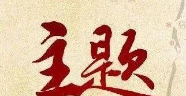 主题阅读｜李霞：冯贺兰的红字