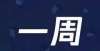 艾丹尼尔·沈春华回国加入浙江大学，获得澳大利亚科学研究终身成就奖