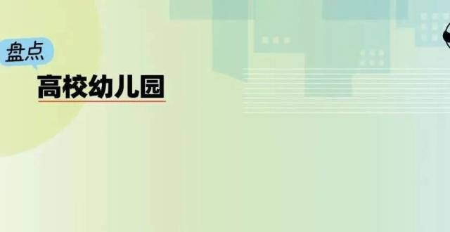 学幼儿园不招生？家长可以像这样“拾起漏洞”