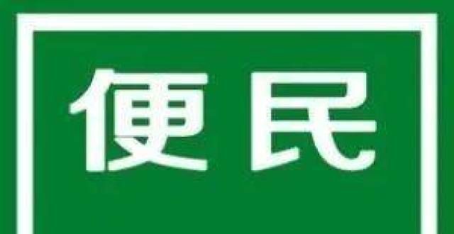 安康最新【2月24日】租售、店铺和免费乘车同城交易信息