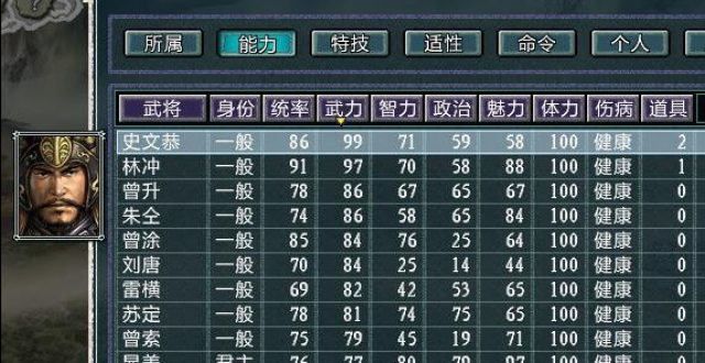 《三国志》11《水浒传》mod、赵盖、宋江成为敌人，但他们爱上了史文公