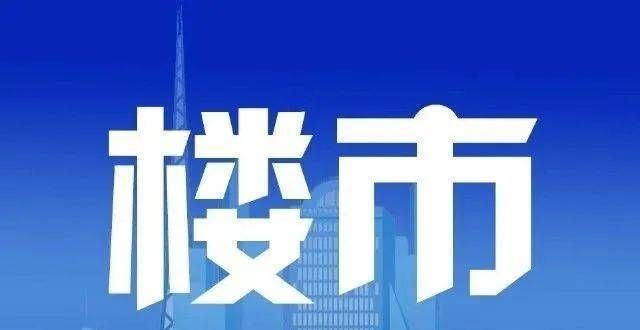 最贵的是173元/平方米/月！广州市11区公布住宅租金