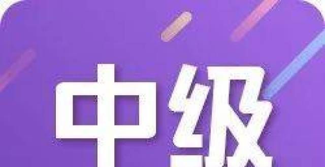 在以下两种情况下，您可能无法通过中级健康检查的现场审核！