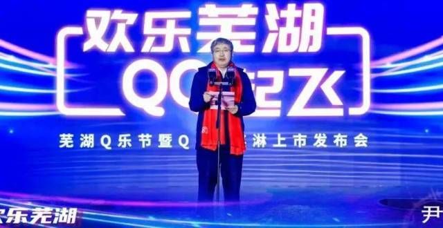 尹同跃：打造新能源汽车标杆！鲍思宇：2022年QQ冰淇淋销量30万