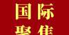 英国作家理查德·奥斯曼：中国有着迷人的历史，未来也令人兴奋