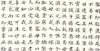 吴鲁（1845～1912）楷书纵轴