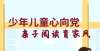 孩子们对党的渴望——彭思奇一家：“两枪女将军”吴若兰