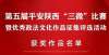 过来看看！第五届平安陕西“三微”大赛暨优秀政治、法律、文化作品征集评选结果揭晓