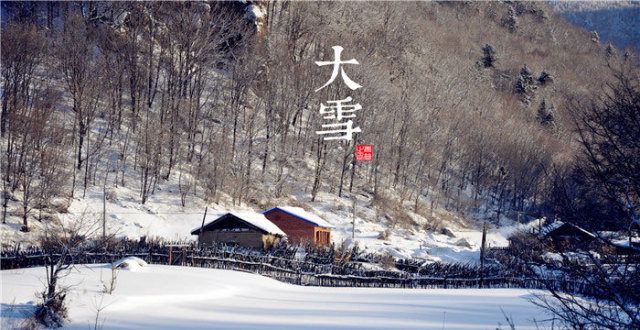 今天的雪，盛也。此时，雪已满。