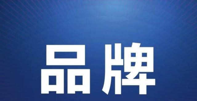 权威发布“2021品牌•时尚品牌影响力指数”