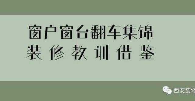 窗台滚动收藏，您可以学5.21为您的家居装饰