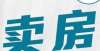 樊纲105万！昆明瀑布公园旁有3间精装房！来吧