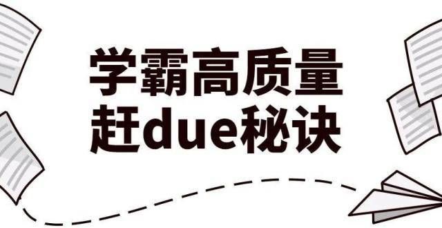 国际学生在期末考试中最想要的8项技能