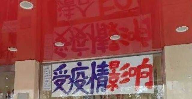 兴宁越来越多的商店关门，生意越来越难做。原因是什么？