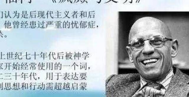 世界哲学起源史上的结构主义V：后现代结构主义