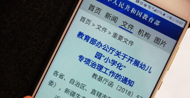 河南一所幼儿园教拼音和数学，这是家长们报道的！童年与童年、父母痛苦与教师痛苦的关系