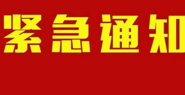 新安父母！洛阳市教育再次发出重要提醒！