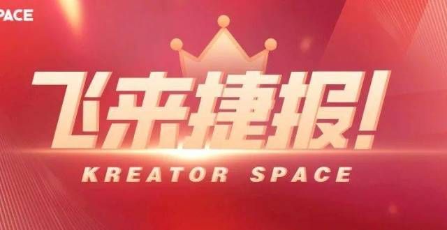 好消息！Kreator浦江科技广场项目租金率达到95%！