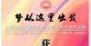 运城农业职业技术学院学生在全省高校毕业季优秀美术作品展上取得丰硕成果